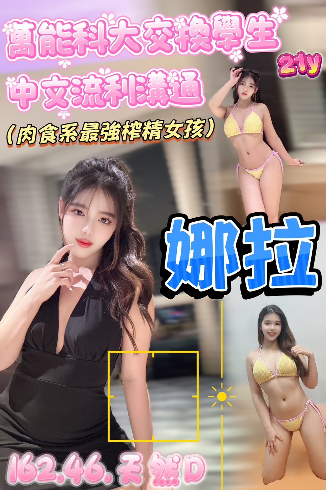 泰國桃園娜拉定點圖片