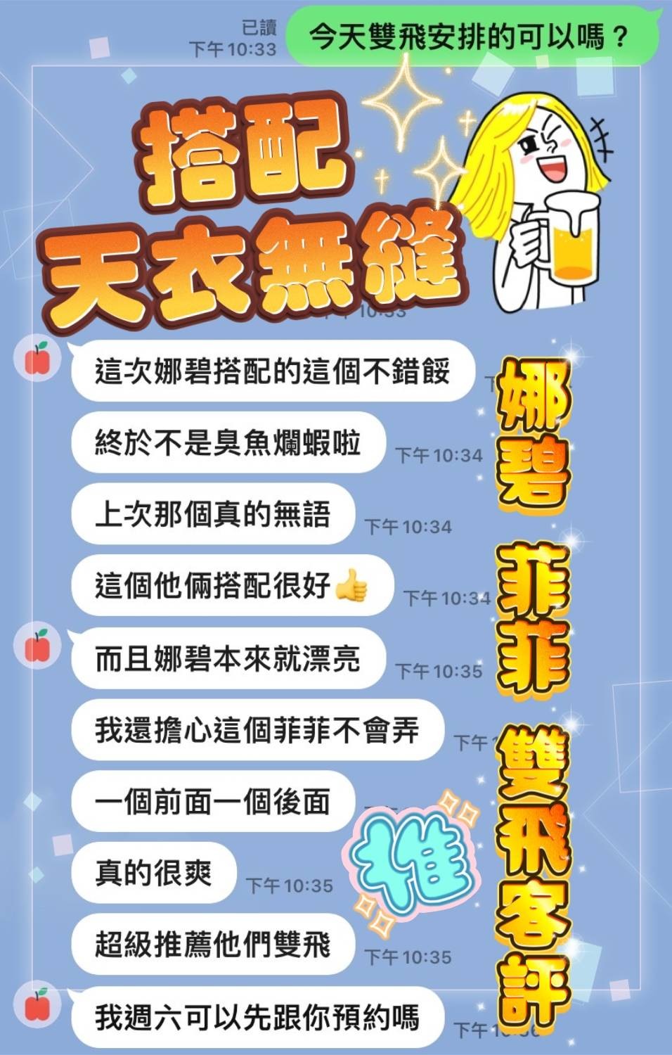 泰國桃園娜碧定點圖片
