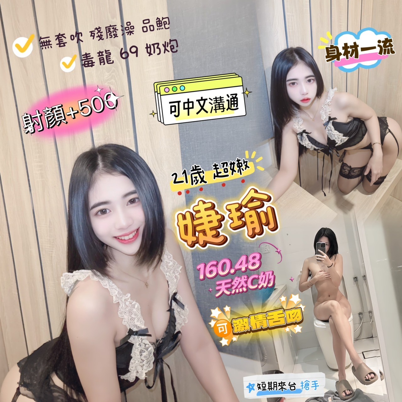 泰國桃園婕瑜定點圖片
