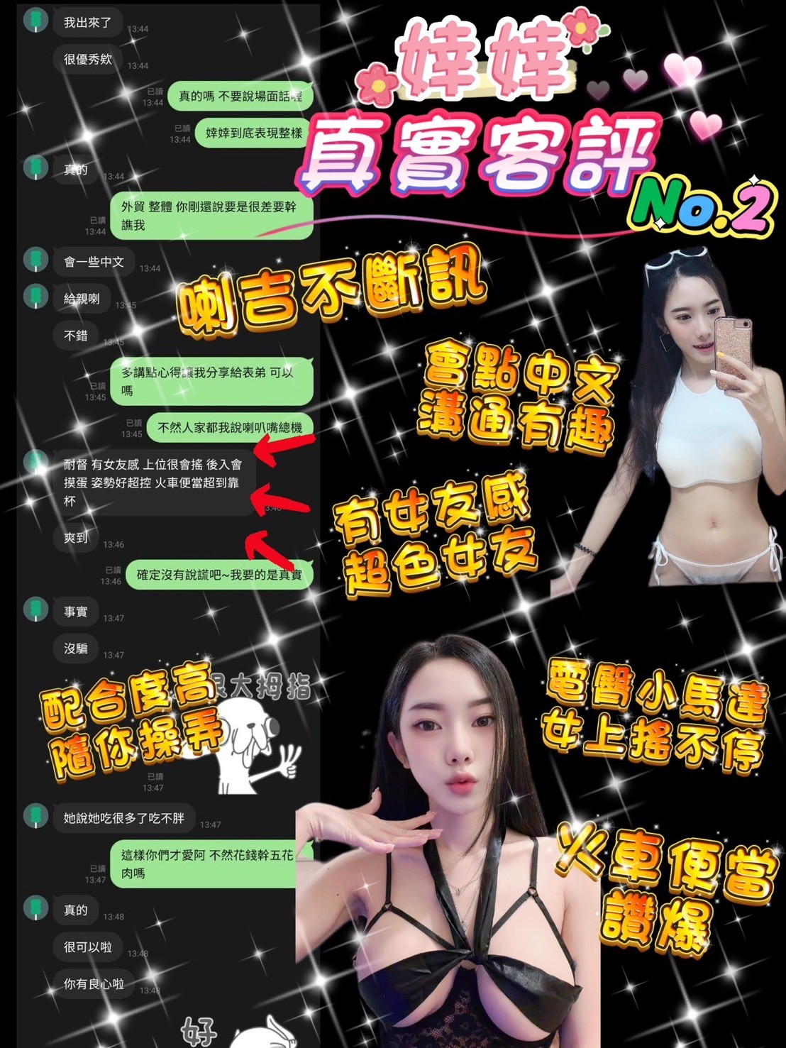 泰國桃園婞婞定點圖片