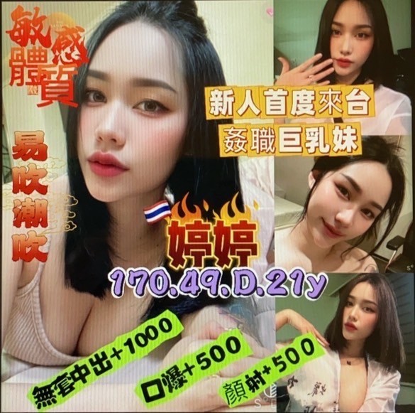 泰國桃園婷婷定點圖片