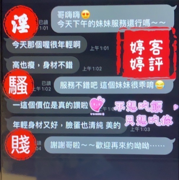 泰國桃園婷婷定點圖片