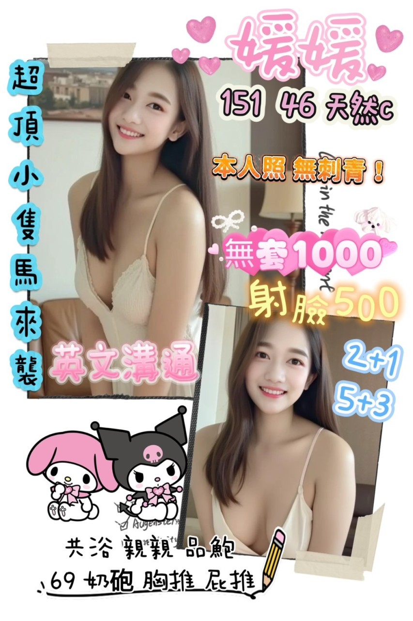 泰國桃園媛媛定點圖片