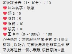 泰國桃園媛媛定點圖片