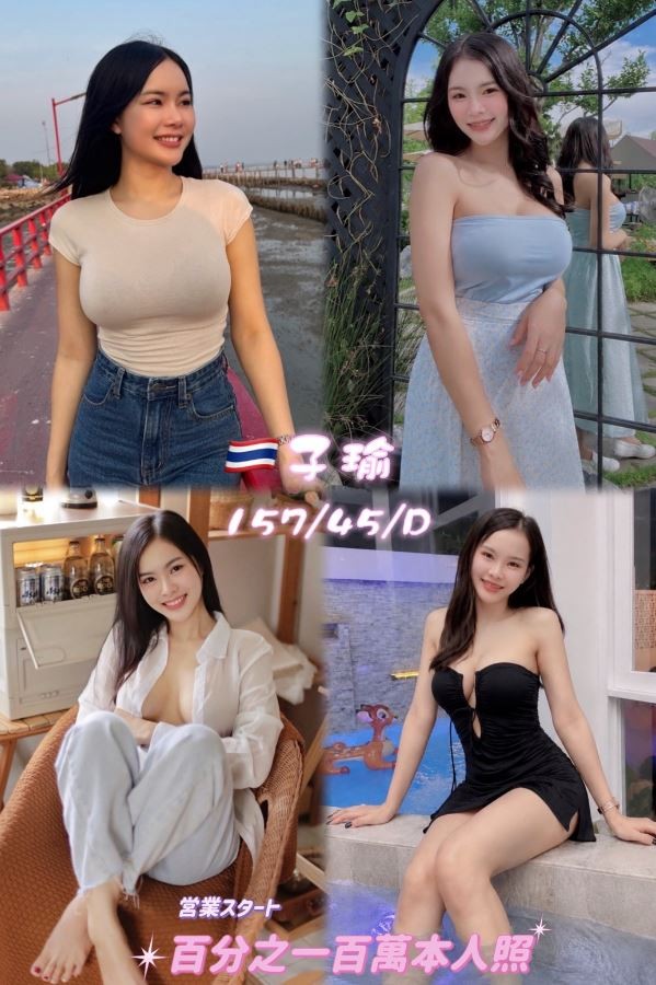 泰國桃園子瑜定點圖片