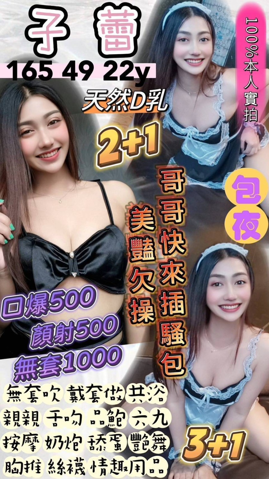 泰國桃園子蕾定點圖片
