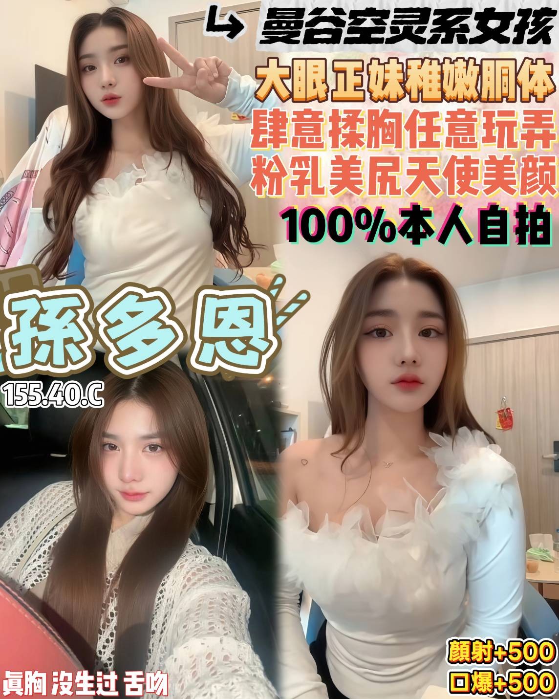 泰國桃園孫多恩定點圖片
