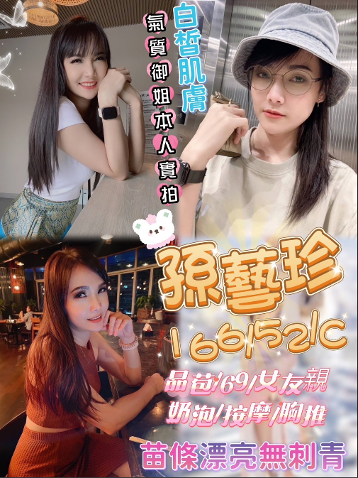 泰國桃園孫藝珍定點圖片