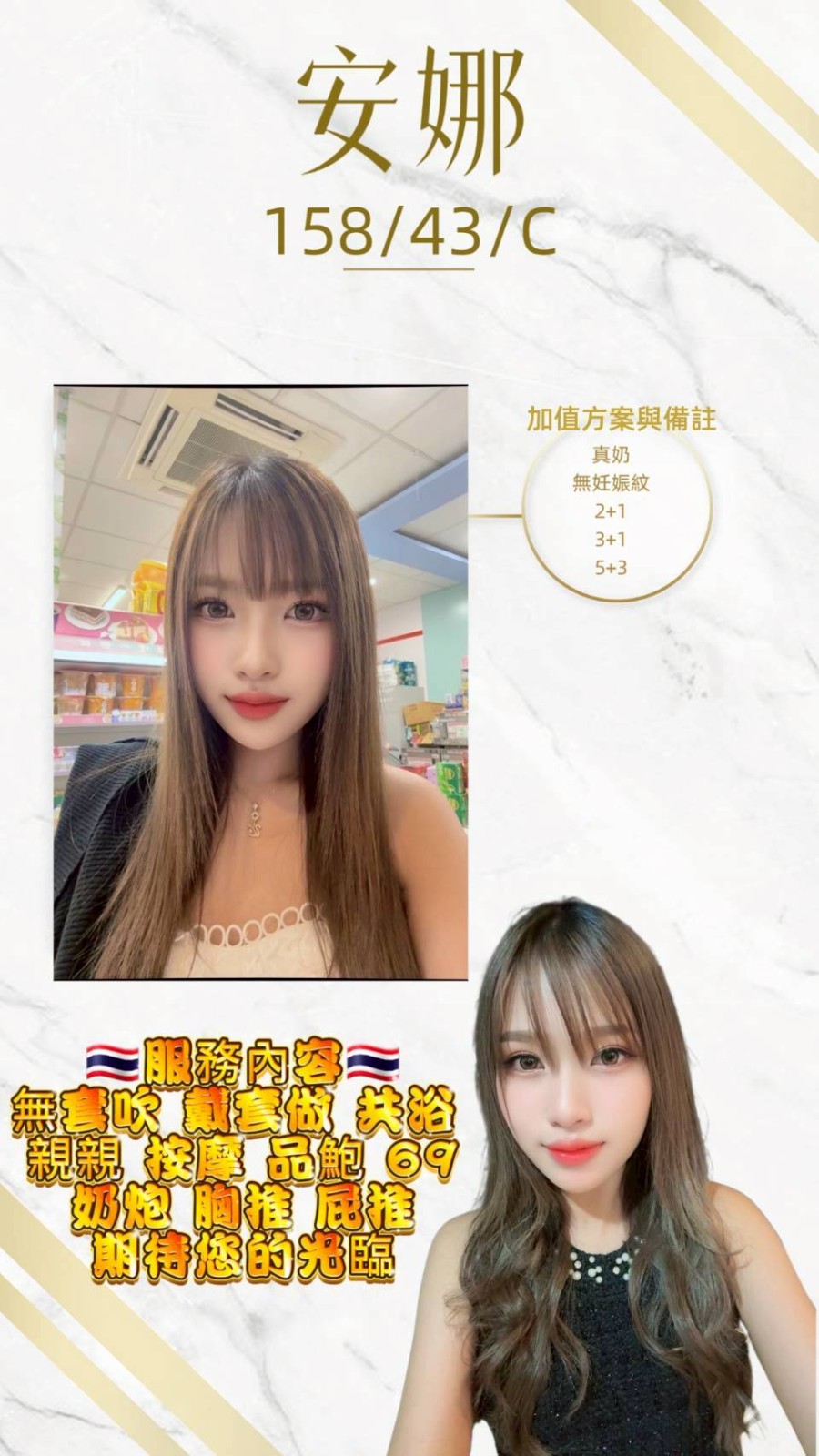 泰國桃園安娜定點圖片