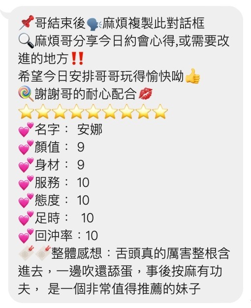 泰國桃園安娜定點圖片