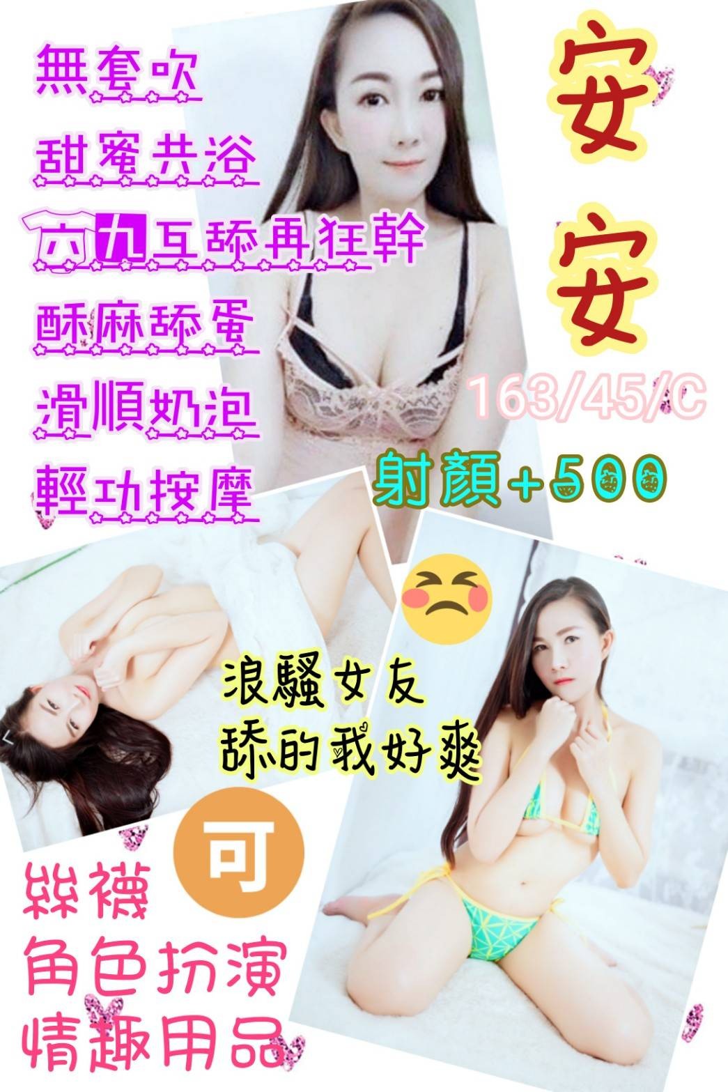 泰國桃園安安定點圖片