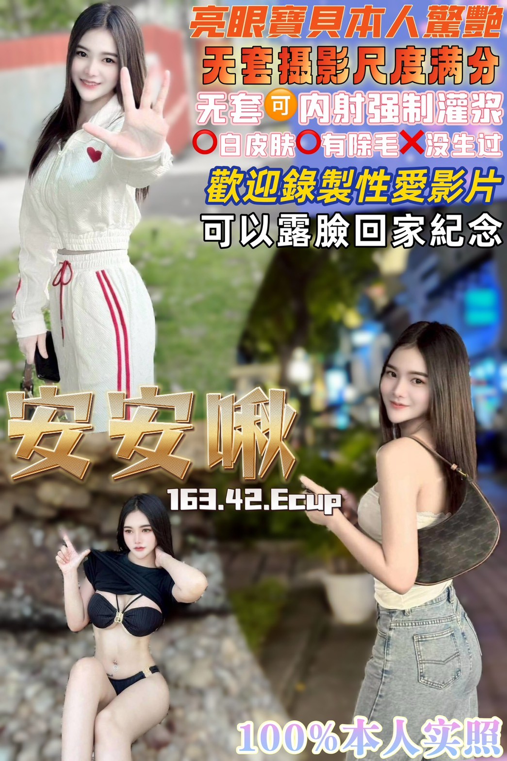 泰國桃園安安啾定點圖片