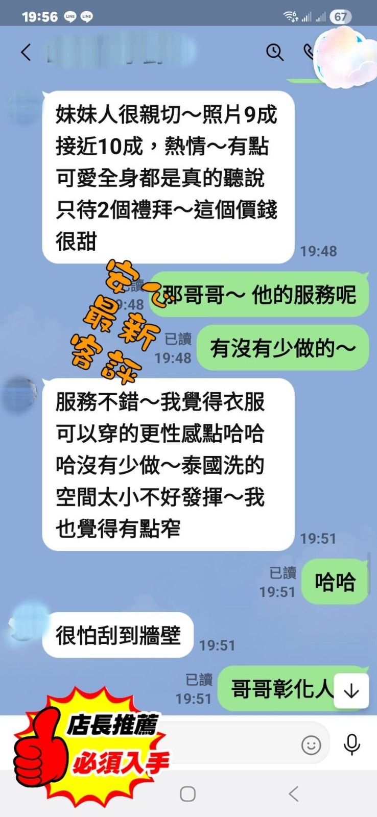 泰國桃園安心定點圖片