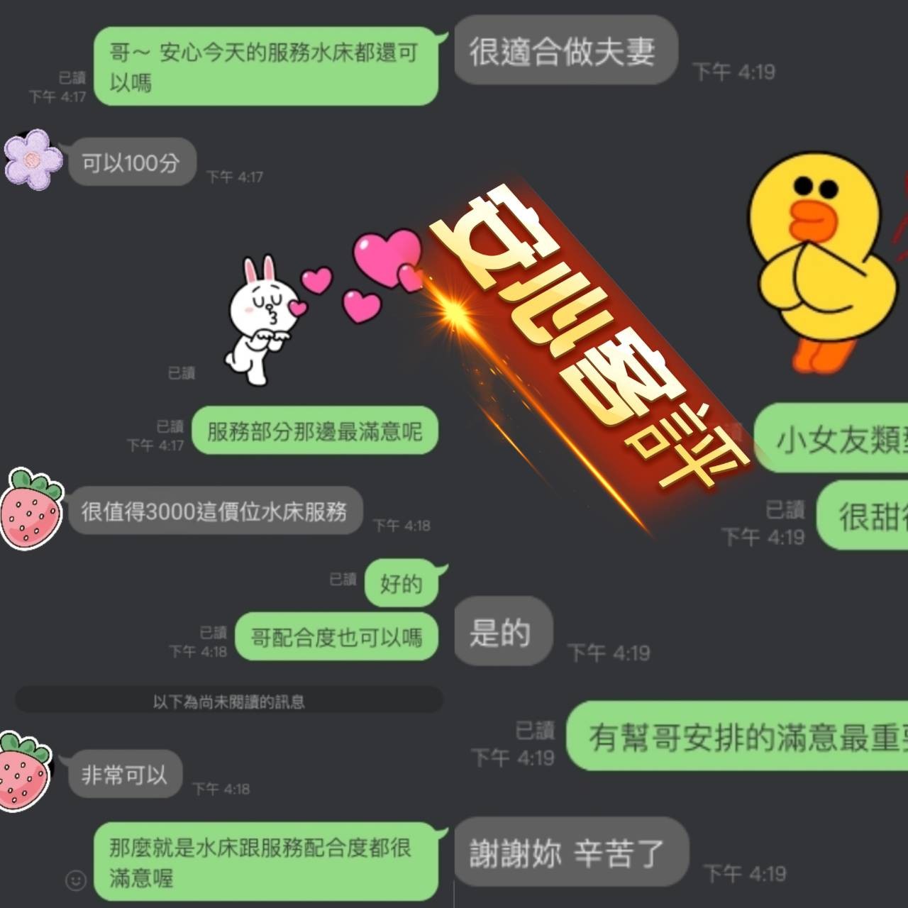 泰國桃園安心定點圖片