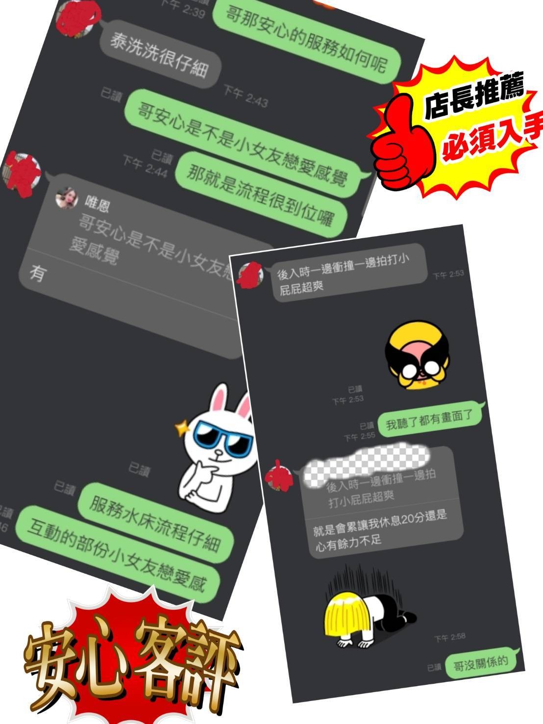 泰國桃園安心定點圖片
