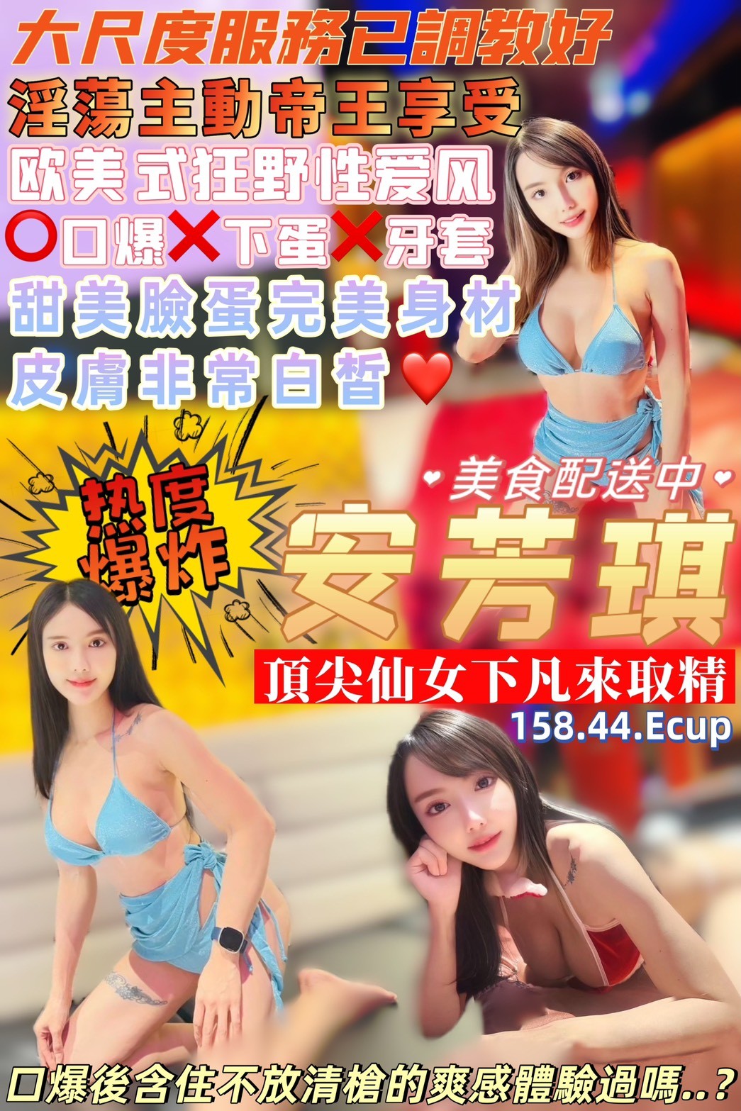 泰國桃園安芳琪定點圖片