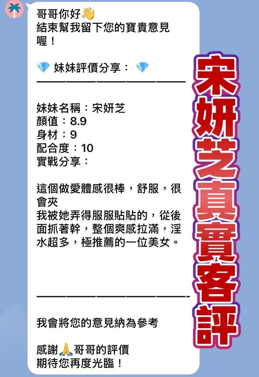 泰國桃園宋妍芝定點圖片