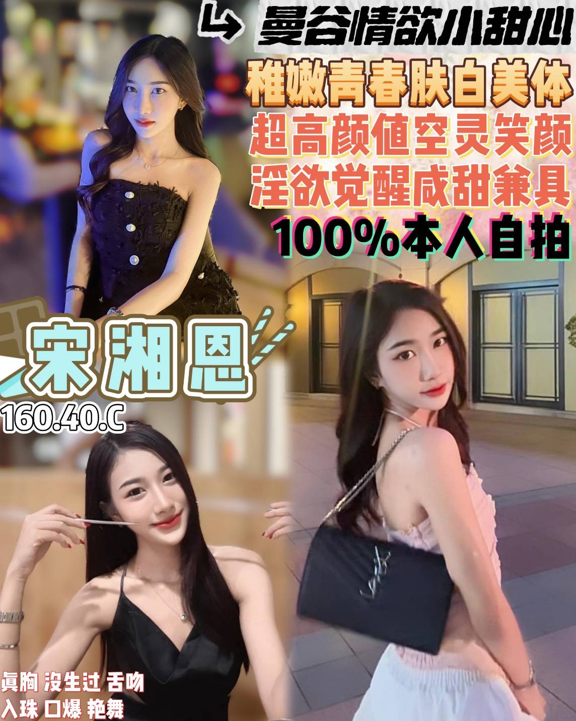 泰國桃園宋湘恩定點圖片