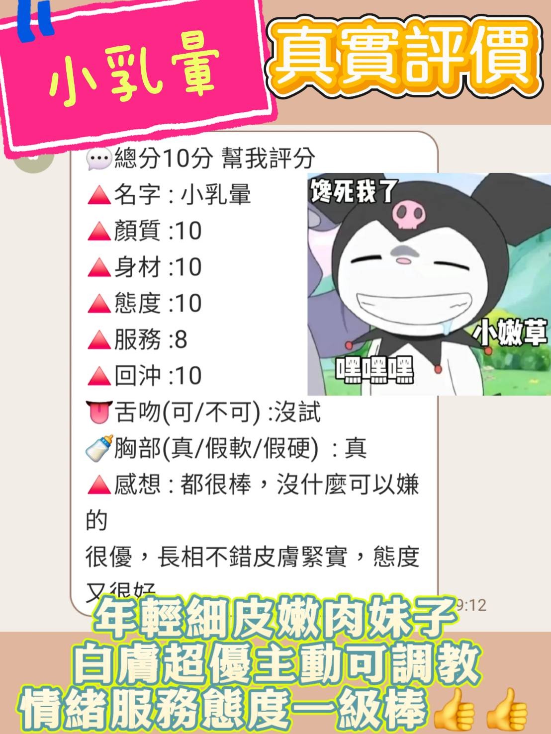 泰國桃園小乳暈定點圖片