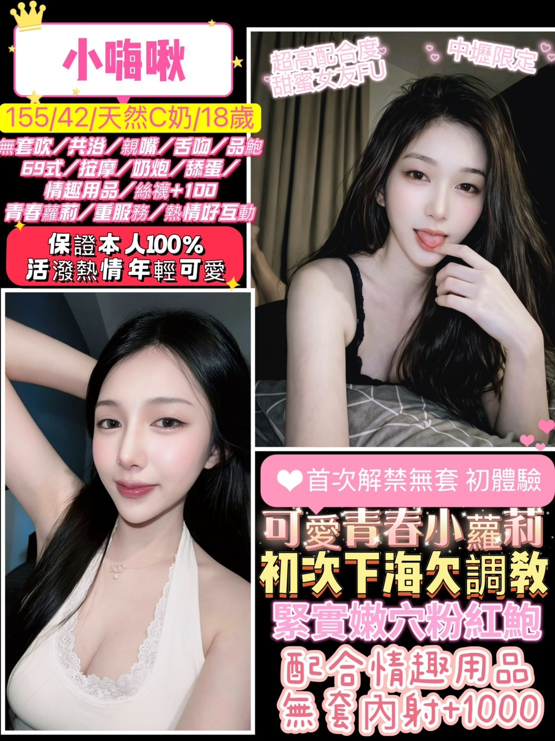 泰國桃園小嗨啾定點圖片