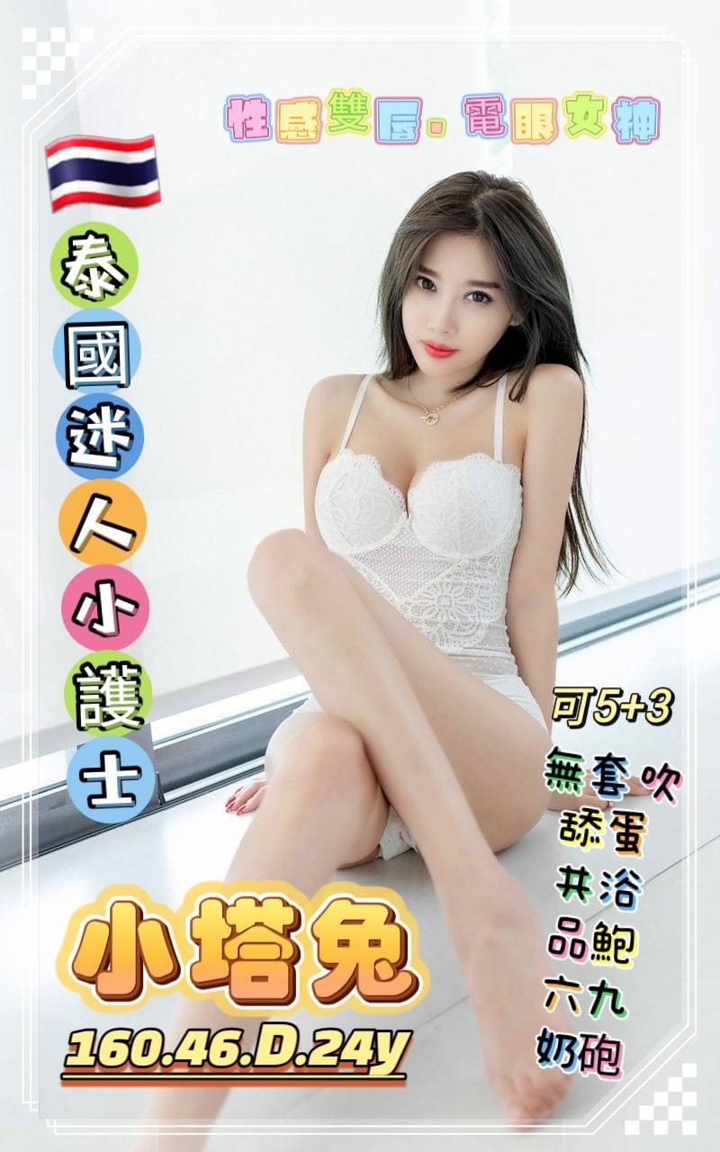泰國桃園小塔兔定點圖片