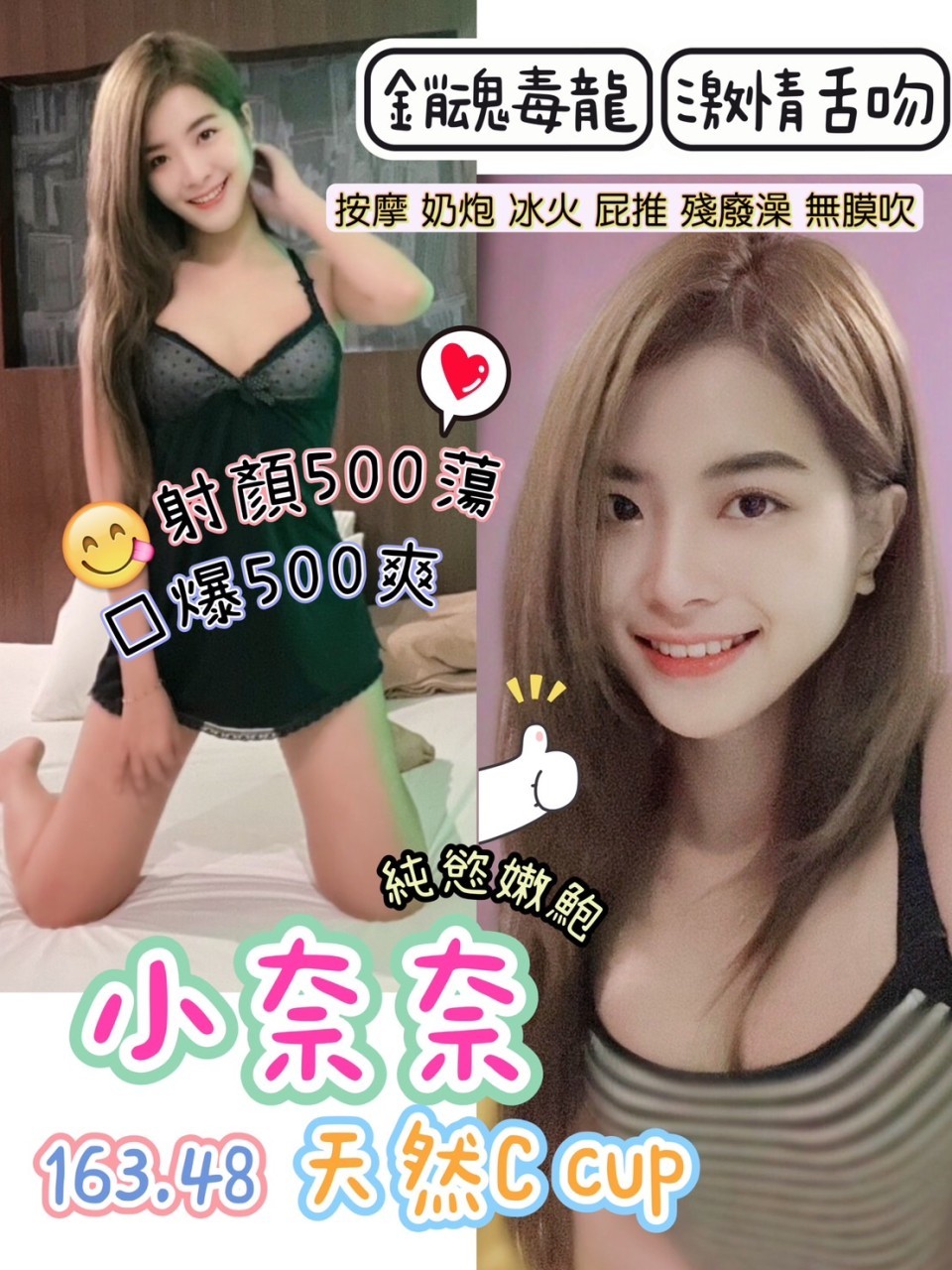 泰國桃園小奈奈定點圖片