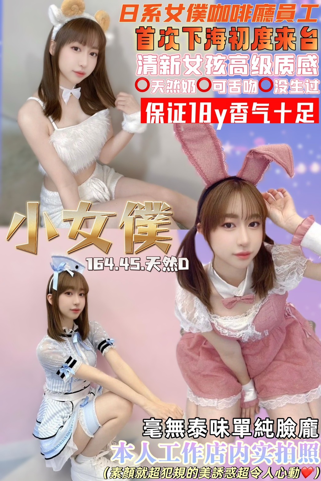 泰國桃園小女僕定點圖片