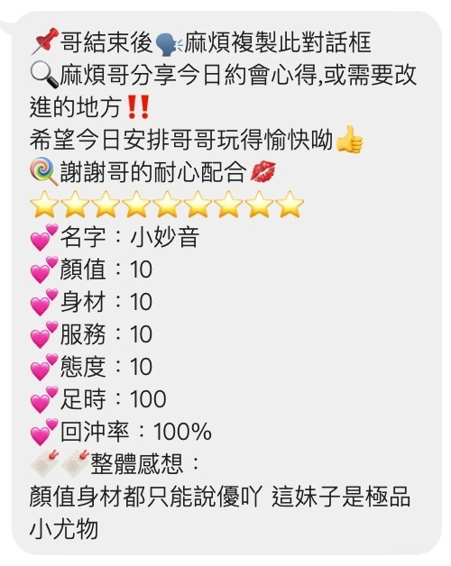 泰國桃園小妙音定點圖片