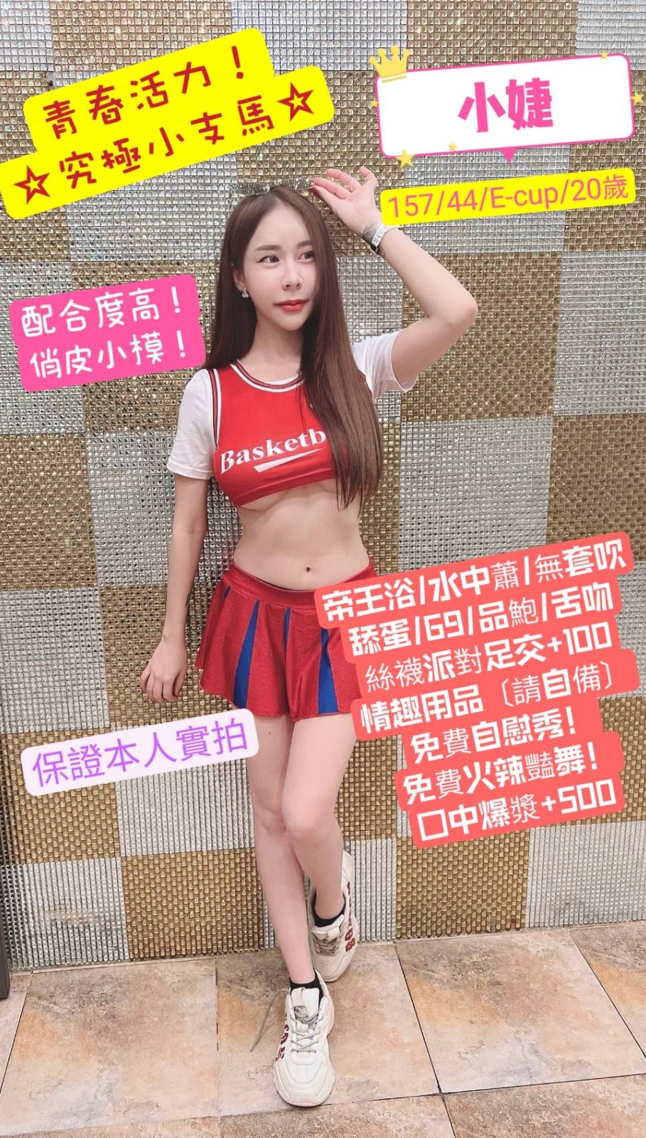 泰國桃園小婕定點圖片