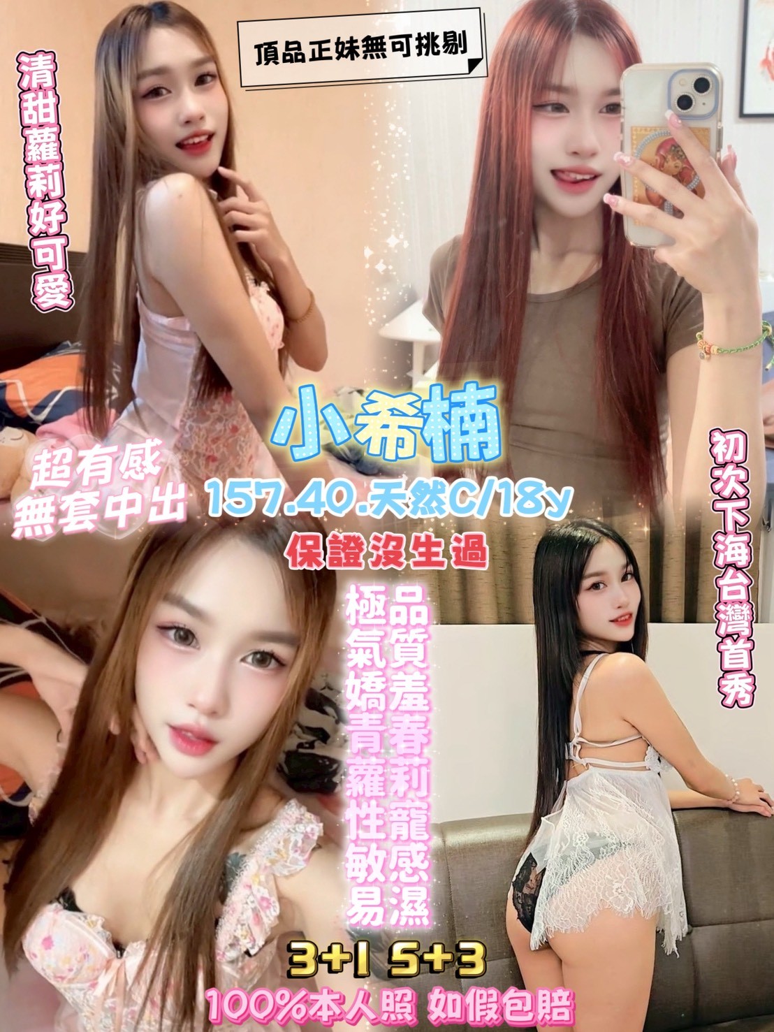 泰國桃園小希楠定點圖片