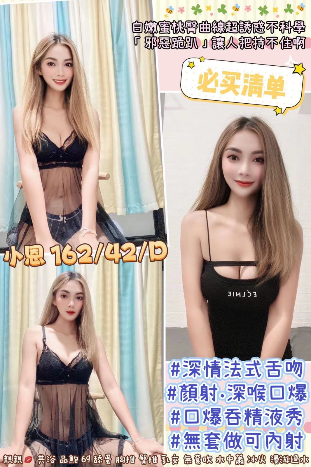 泰國桃園小恩定點圖片
