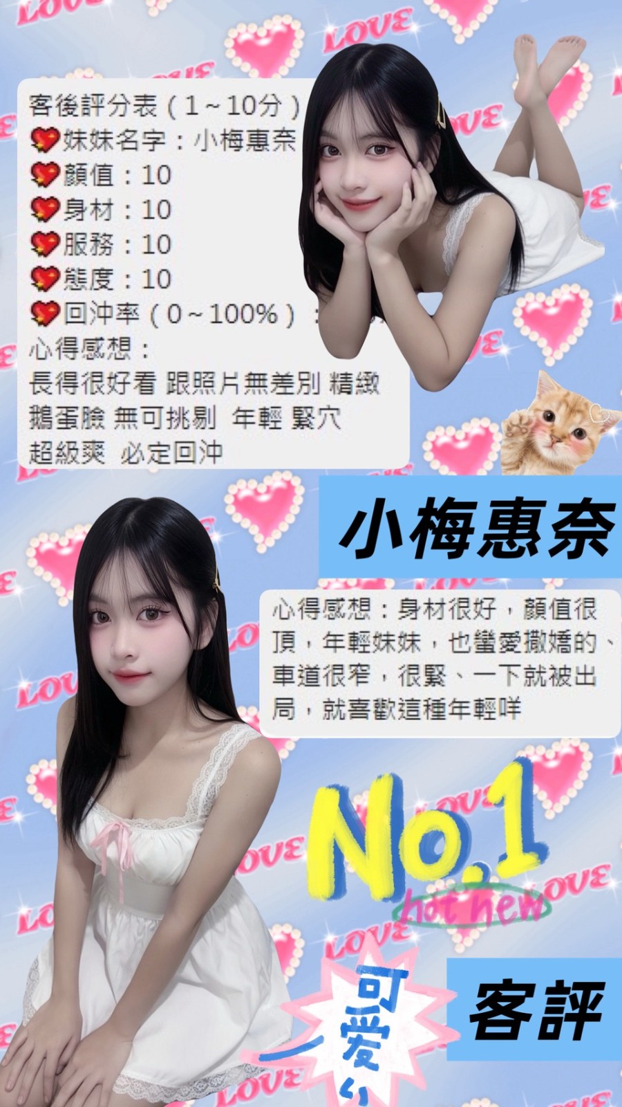 泰國桃園小梅惠奈定點圖片