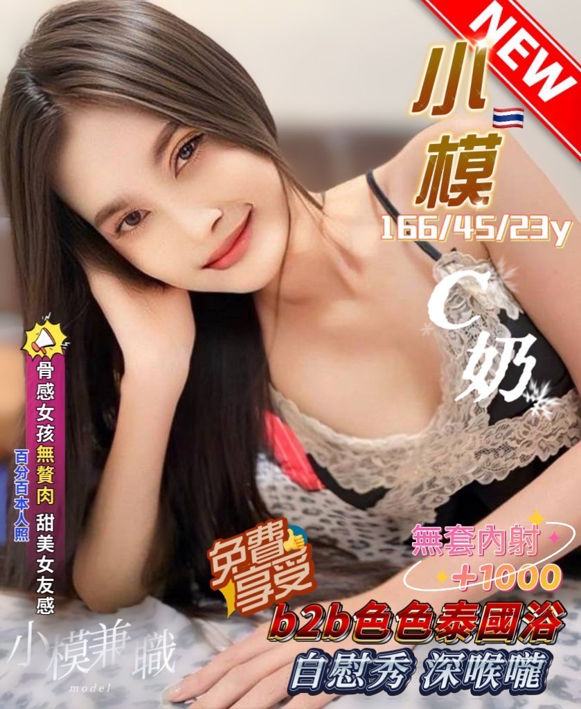 泰國桃園小模定點圖片
