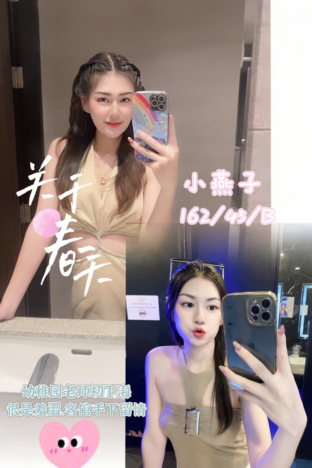 泰國桃園小燕子定點圖片