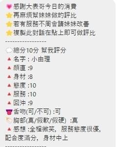 泰國桃園小由理定點圖片