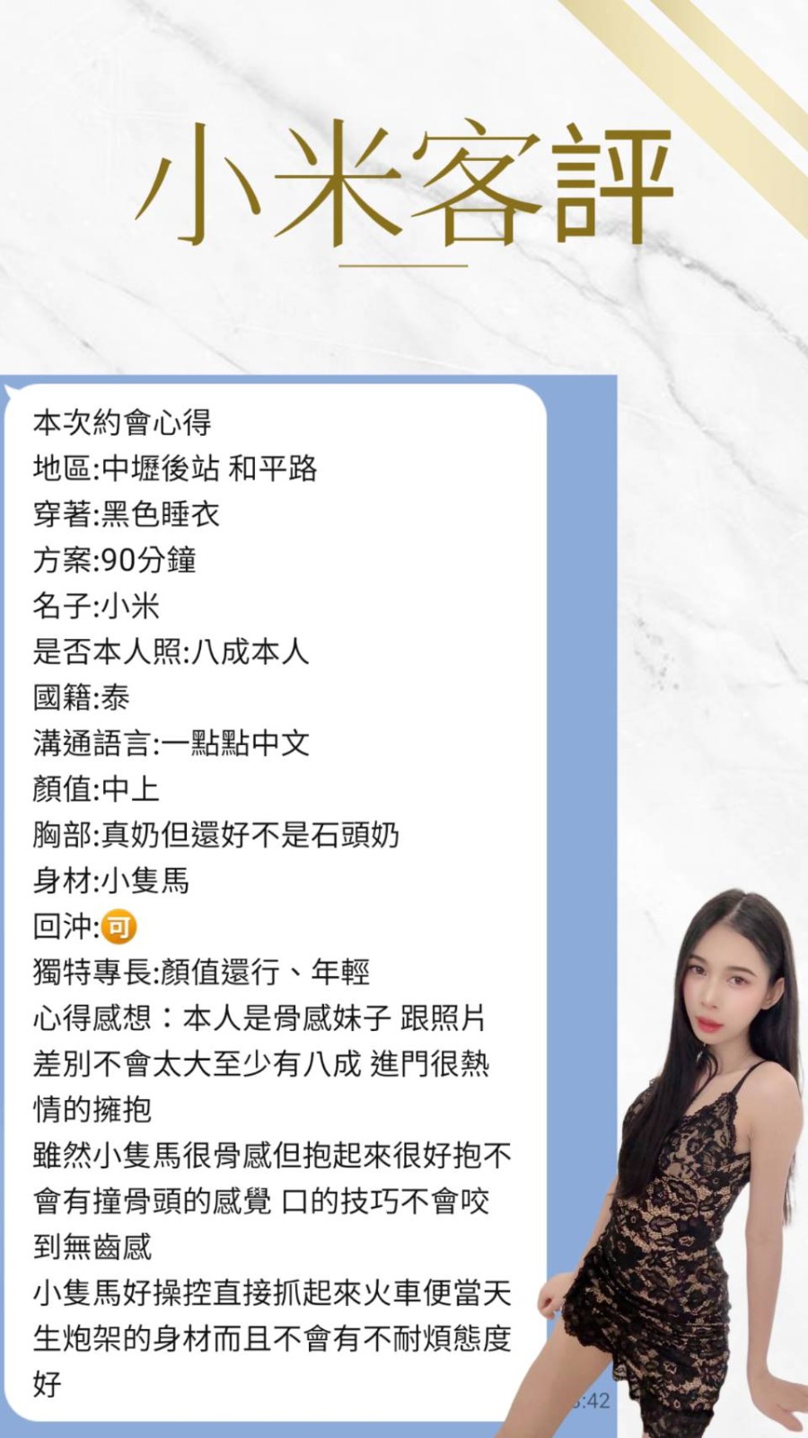 泰國桃園小米定點圖片