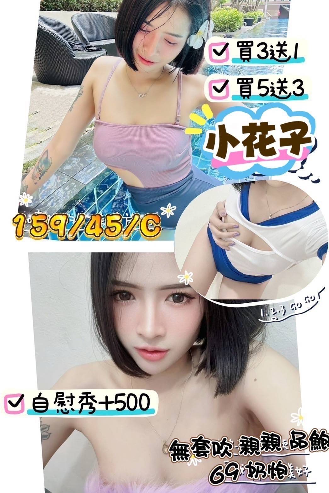 泰國桃園小花子定點圖片