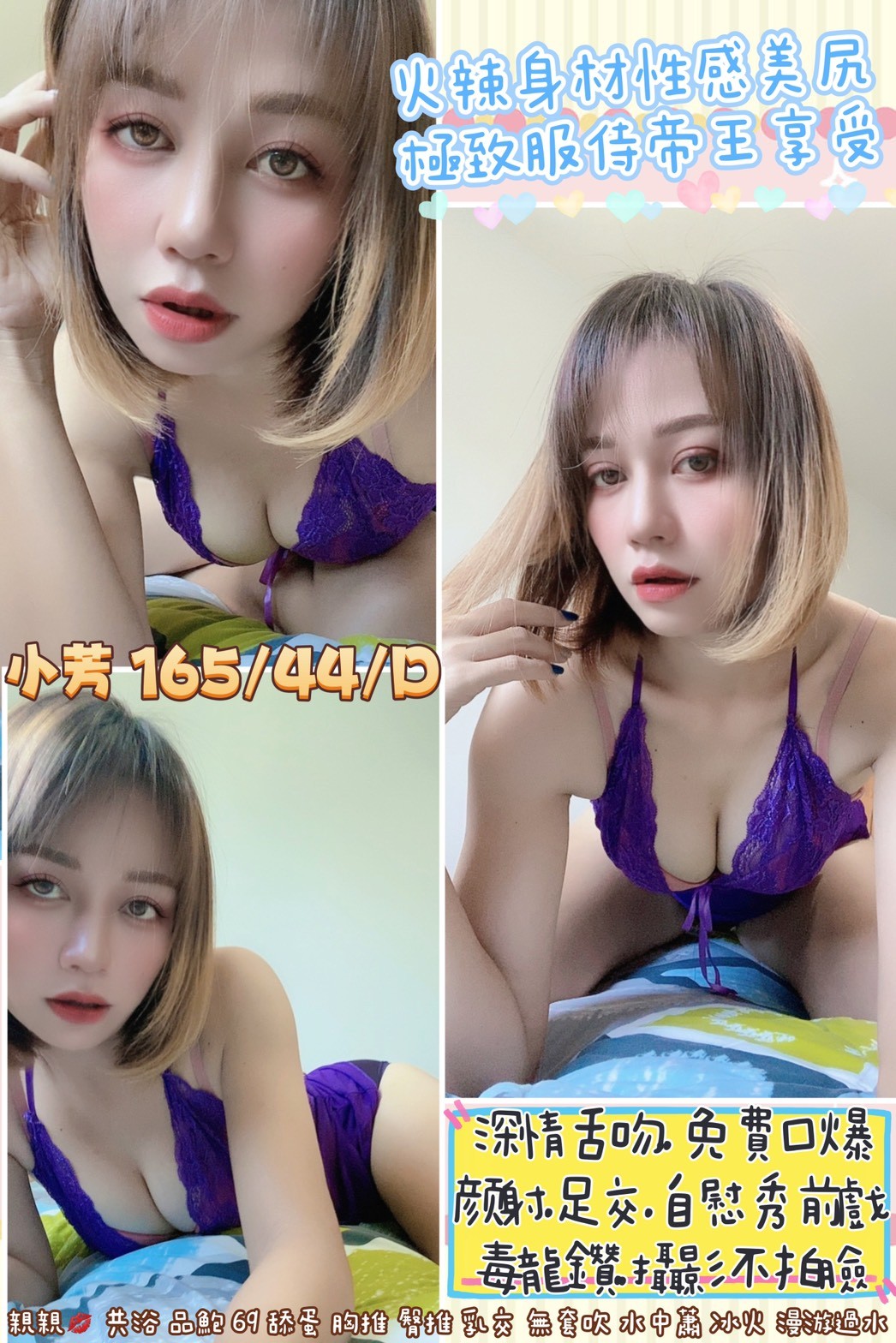 泰國桃園小芳定點圖片