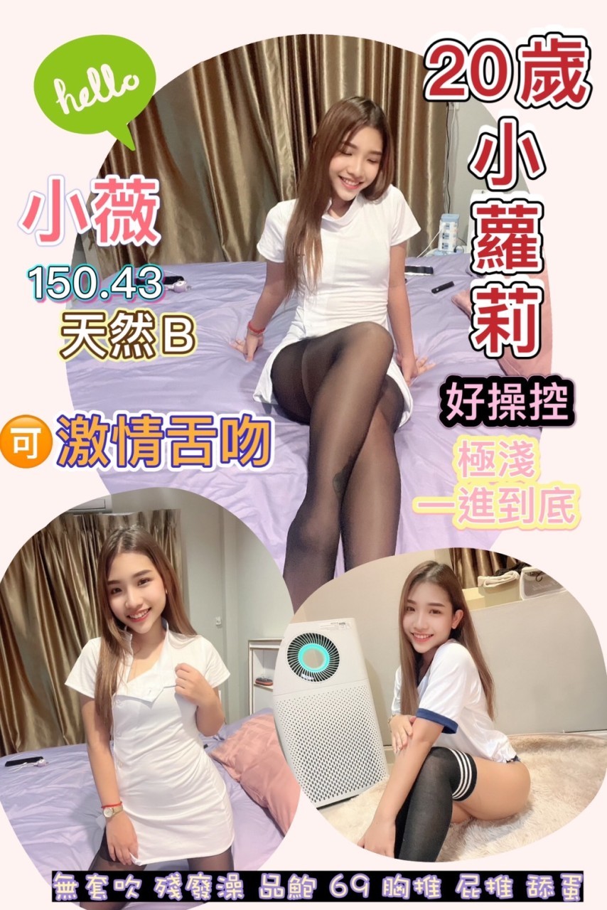 泰國桃園小薇定點圖片