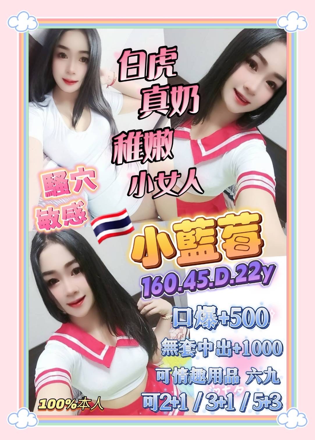 泰國桃園小藍莓定點圖片