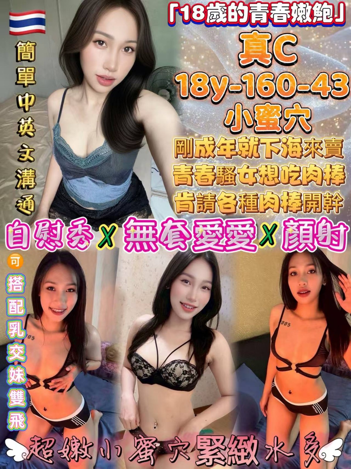 泰國桃園小蜜穴定點圖片