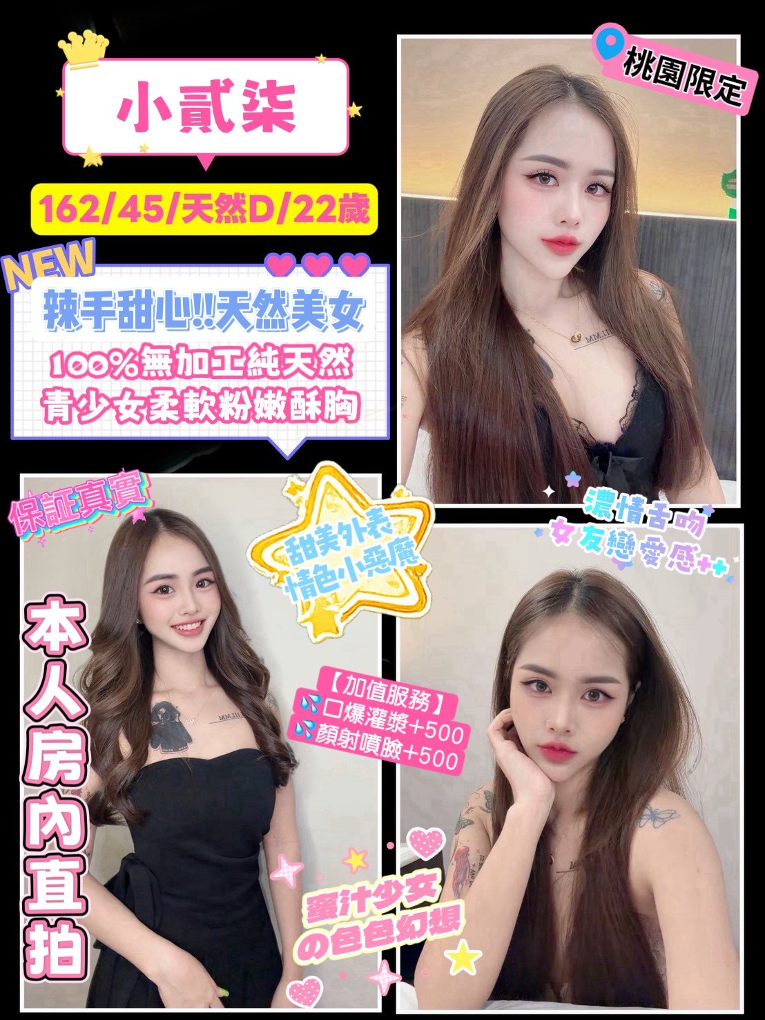 泰國桃園小貳柒定點圖片