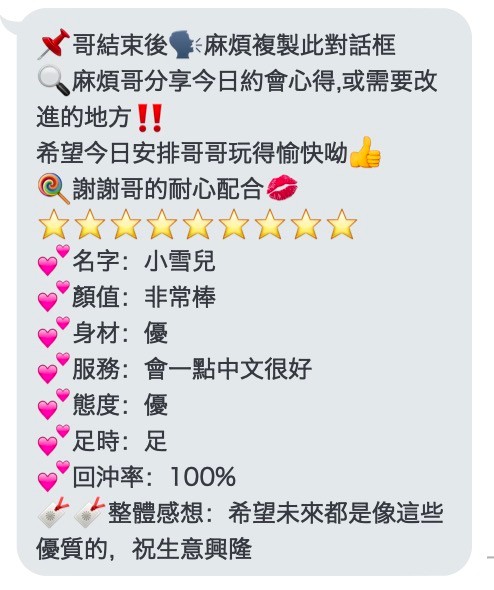 泰國桃園小雪兒定點圖片