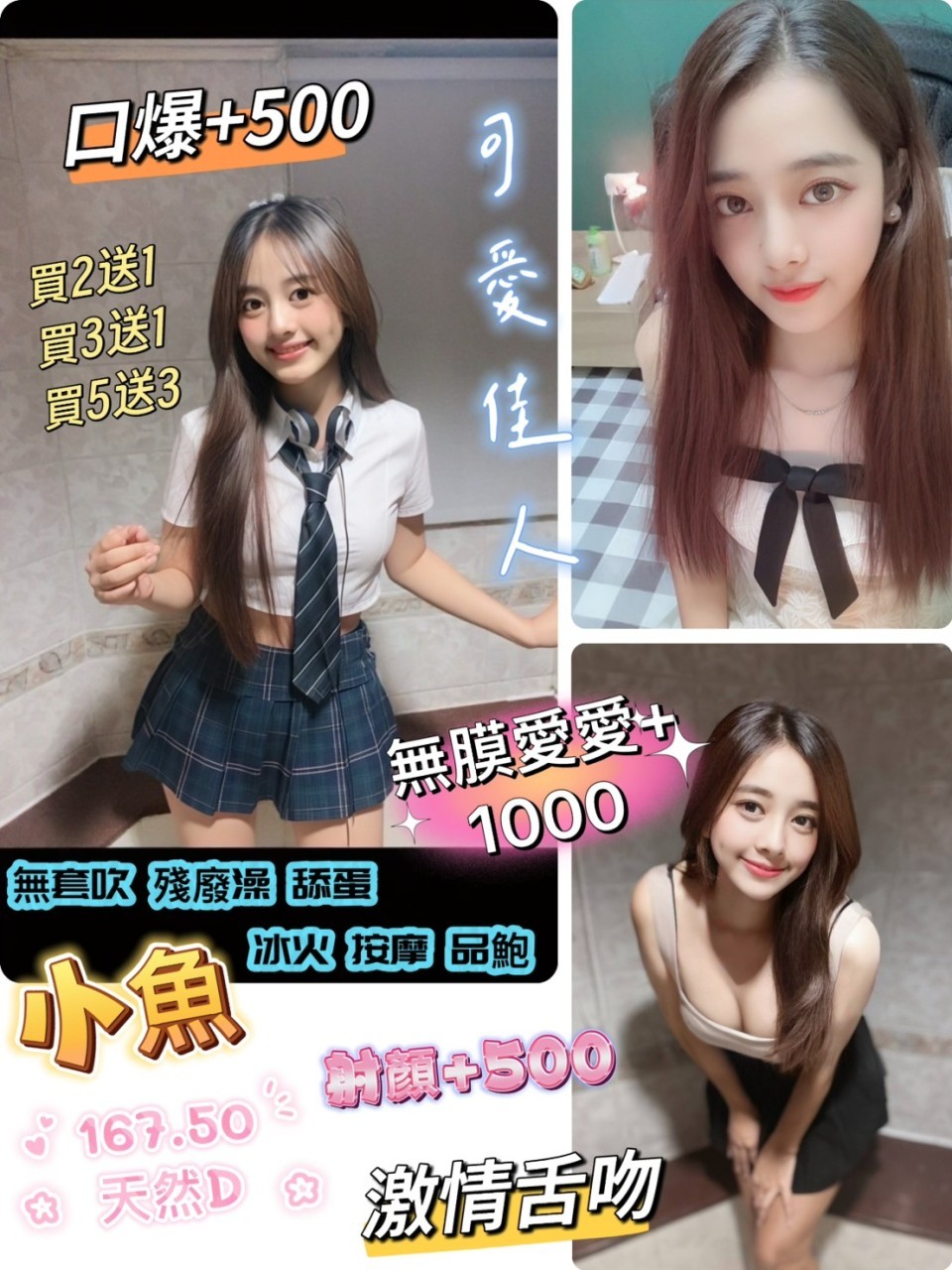 泰國桃園小魚定點圖片