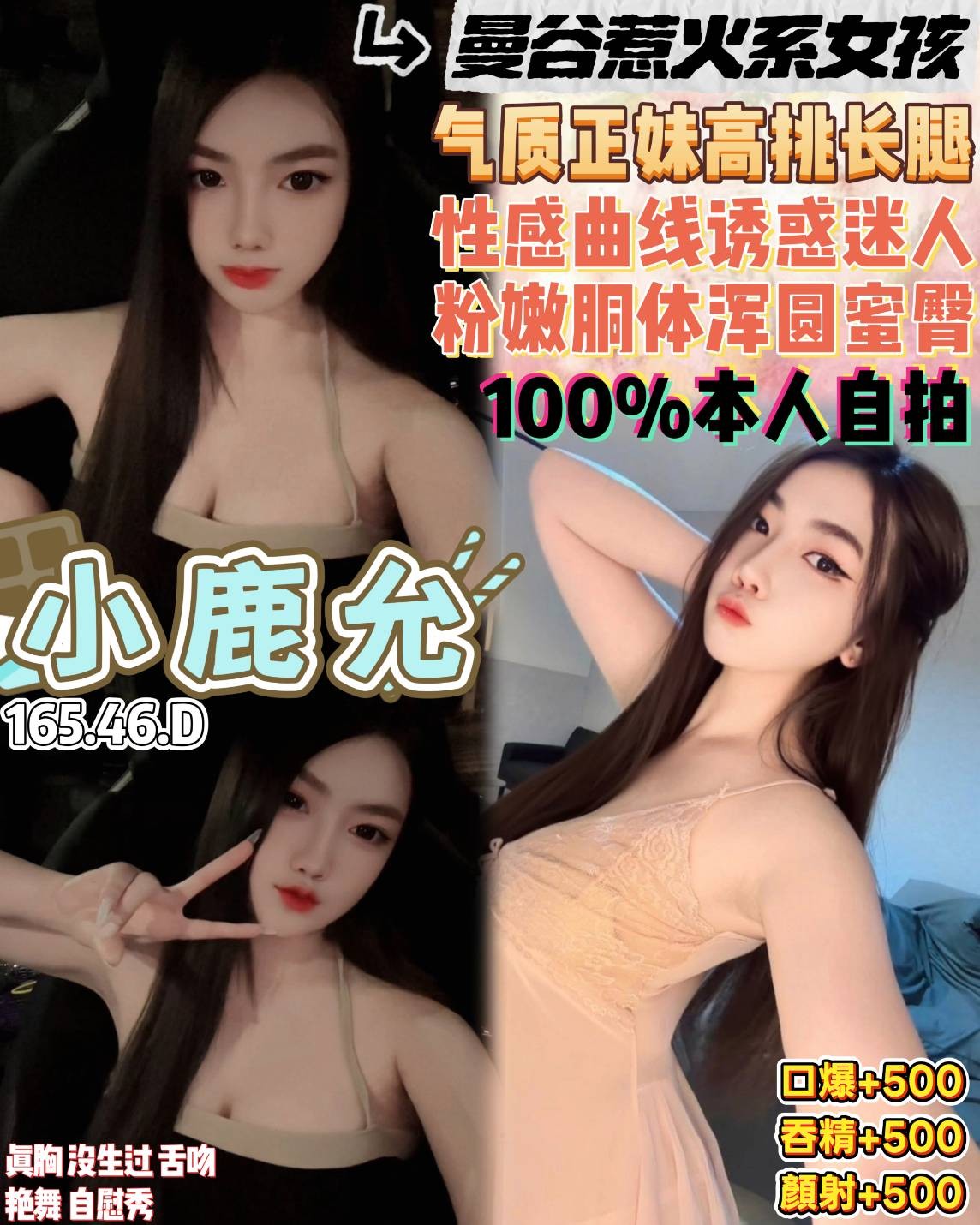 泰國桃園小鹿允定點圖片