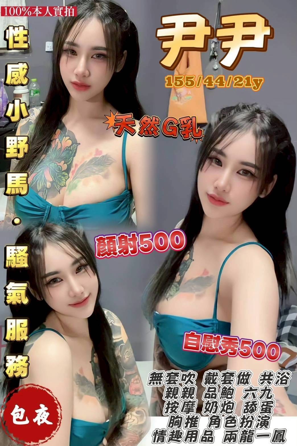 泰國桃園尹尹定點圖片