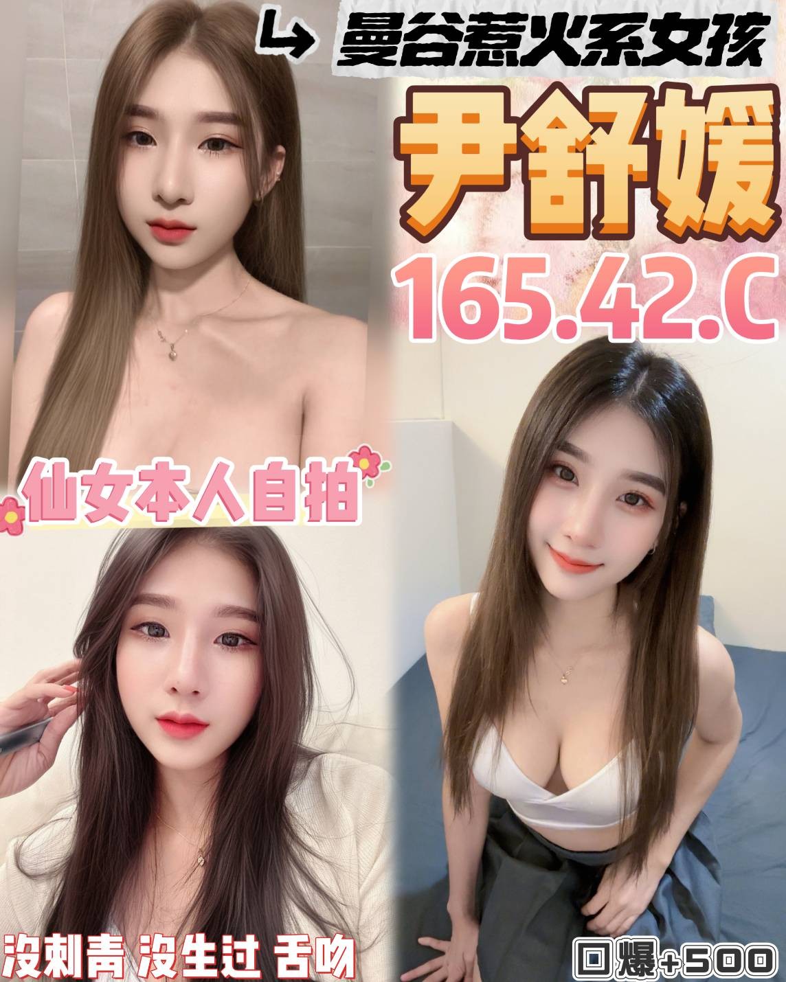 泰國桃園尹舒媛定點圖片