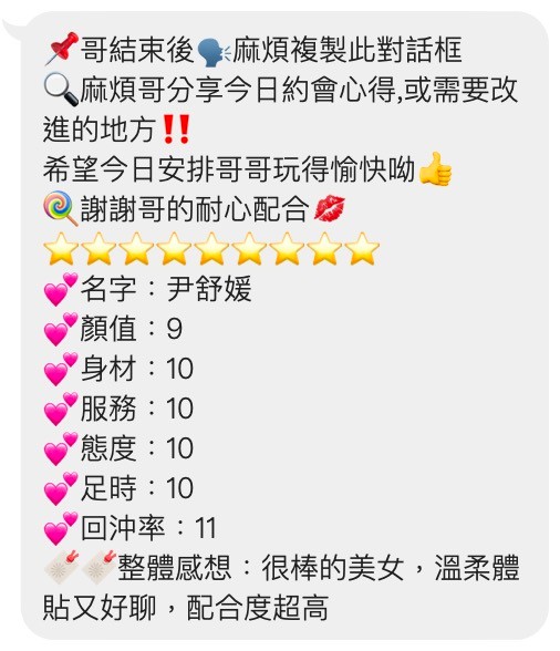 泰國桃園尹舒媛定點圖片