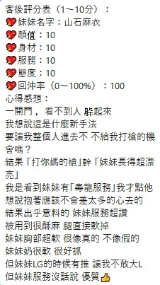 泰國桃園山石麻衣定點圖片