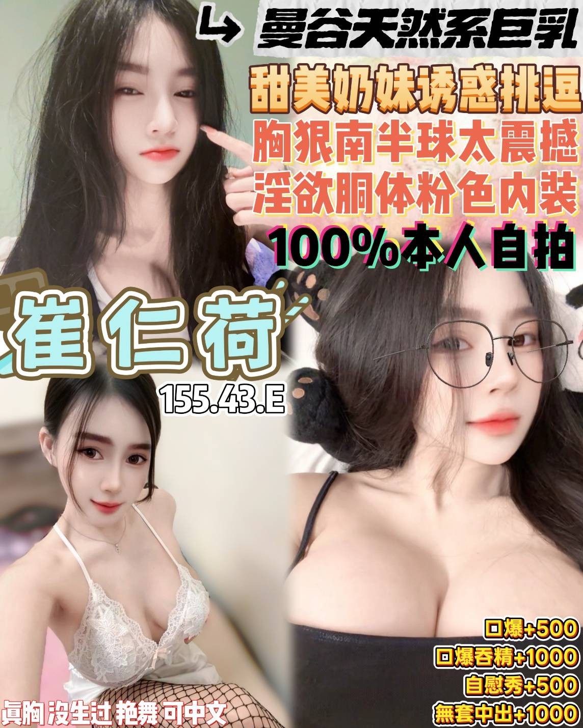 泰國桃園崔仁荷定點圖片